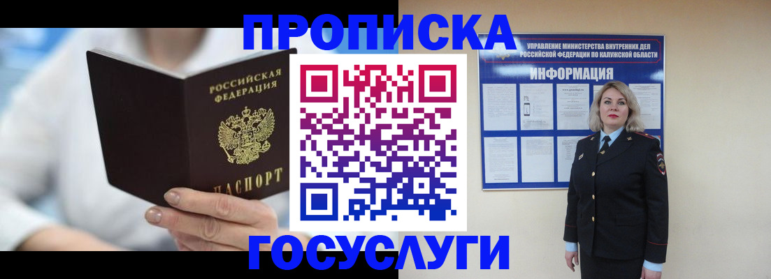 временная регистрация законно в Спасске-Дальнем